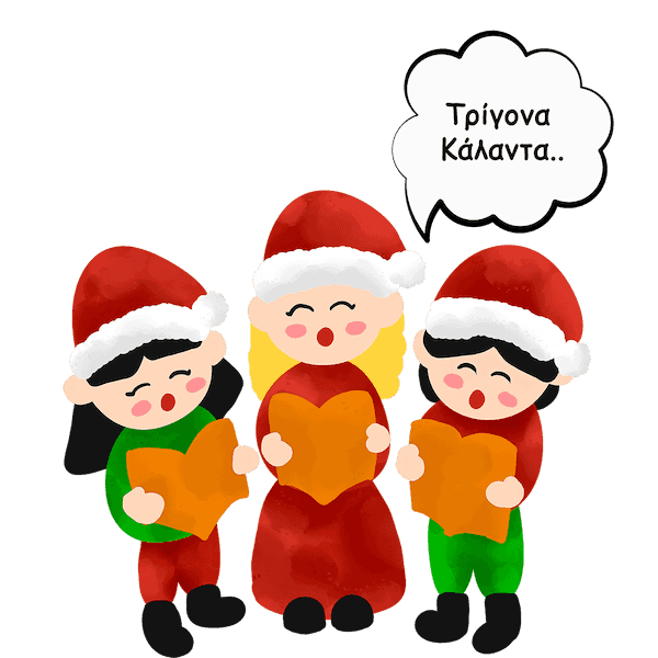 enfants chantant les kalanda - cantiques grecs de Noël - Photyne